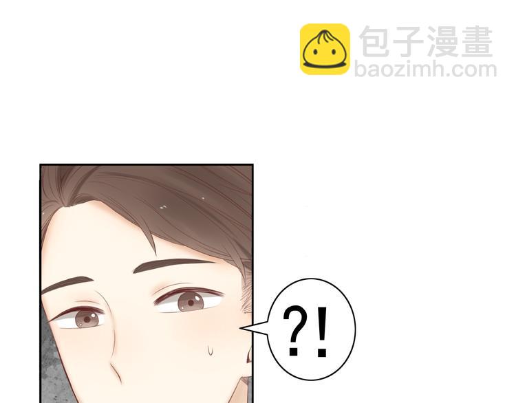 🍘危险恋爱 第18话 把你心里的位置留一点给我 第48页