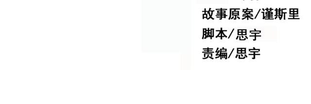 🍘危险恋爱 第3话 全都是套路…… 第11页
