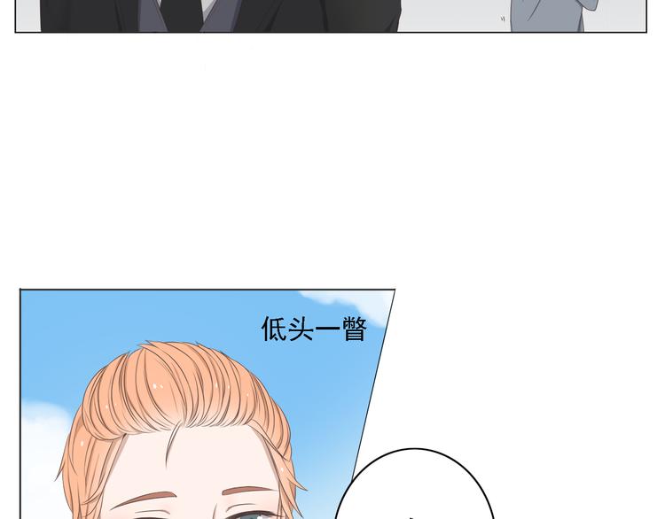 🍘危险恋爱 第3话 全都是套路…… 第15页