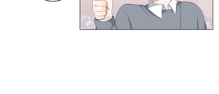 🍘危险恋爱 第3话 全都是套路…… 第21页