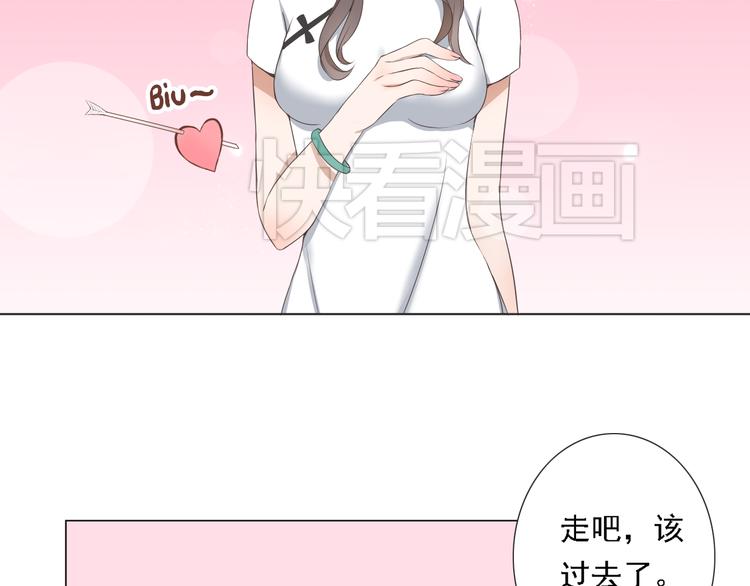 🍘危险恋爱 第3话 全都是套路…… 第23页