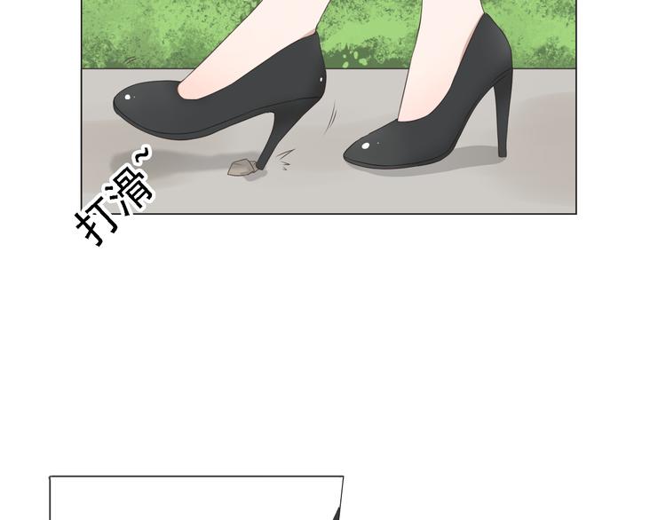 🍘危险恋爱 第3话 全都是套路…… 第26页