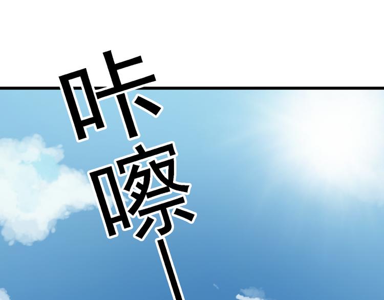 🍘危险恋爱 第3话 全都是套路…… 第32页