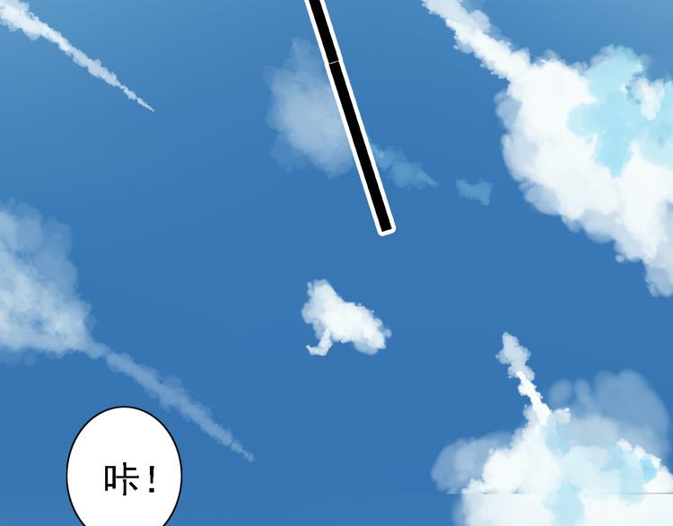 🍘危险恋爱 第3话 全都是套路…… 第33页