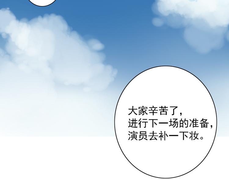 🍘危险恋爱 第3话 全都是套路…… 第34页
