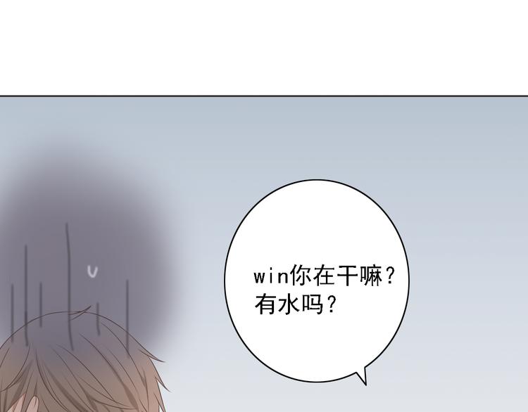 🍘危险恋爱 第3话 全都是套路…… 第35页