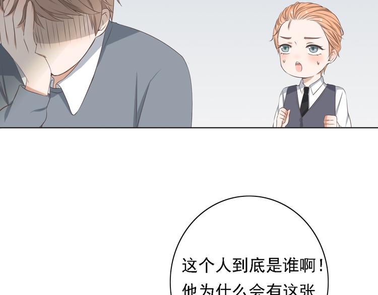 🍘危险恋爱 第3话 全都是套路…… 第36页