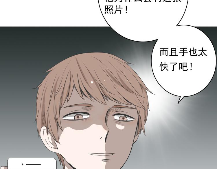 🍘危险恋爱 第3话 全都是套路…… 第37页