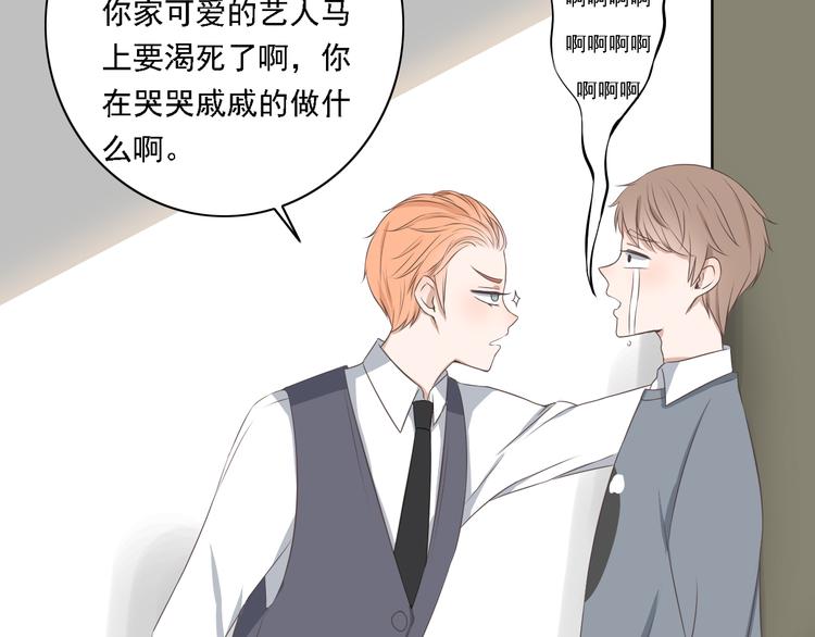 🍘危险恋爱 第3话 全都是套路…… 第44页