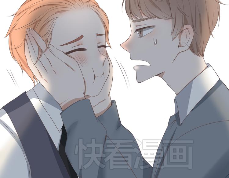 🍘危险恋爱 第3话 全都是套路…… 第49页