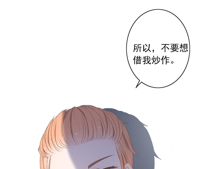 🍘危险恋爱 第3话 全都是套路…… 第7页