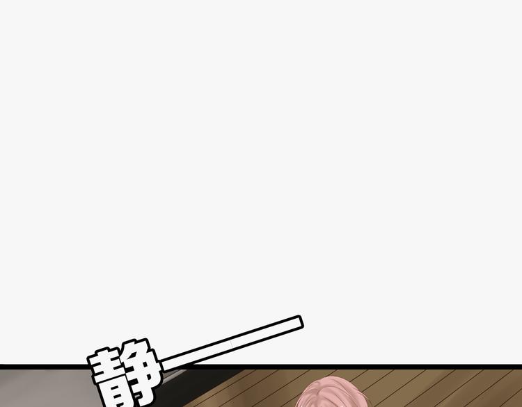 🍘危险恋爱 第20话 说不出的我爱你 第1页