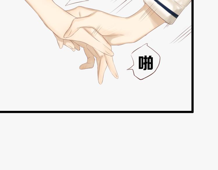 🍘危险恋爱 第20话 说不出的我爱你 第10页