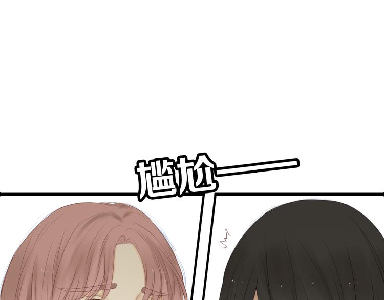 🍘危险恋爱 第20话 说不出的我爱你 第11页