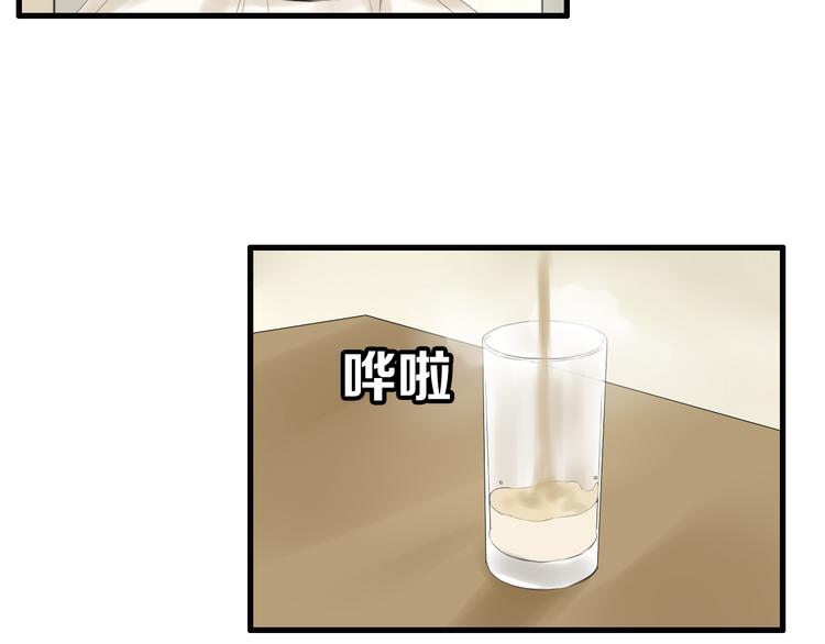 🍘危险恋爱 第20话 说不出的我爱你 第18页