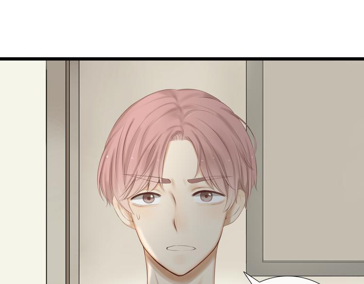 🍘危险恋爱 第20话 说不出的我爱你 第24页