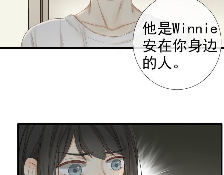 🍘危险恋爱 第20话 说不出的我爱你 第25页
