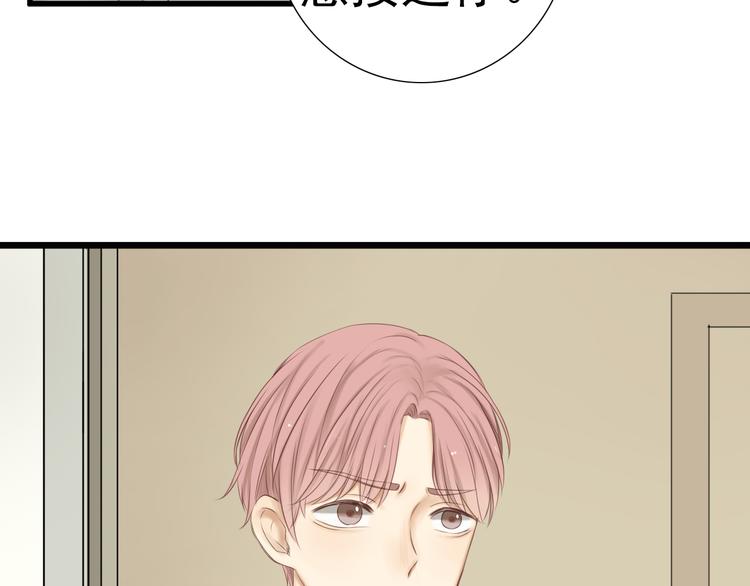 🍘危险恋爱 第20话 说不出的我爱你 第28页