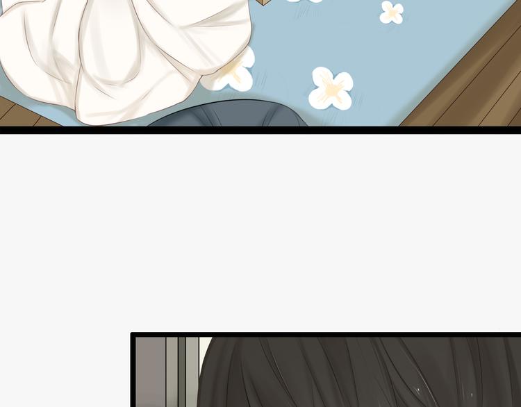 🍘危险恋爱 第20话 说不出的我爱你 第3页
