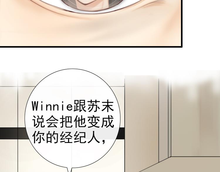🍘危险恋爱 第20话 说不出的我爱你 第31页