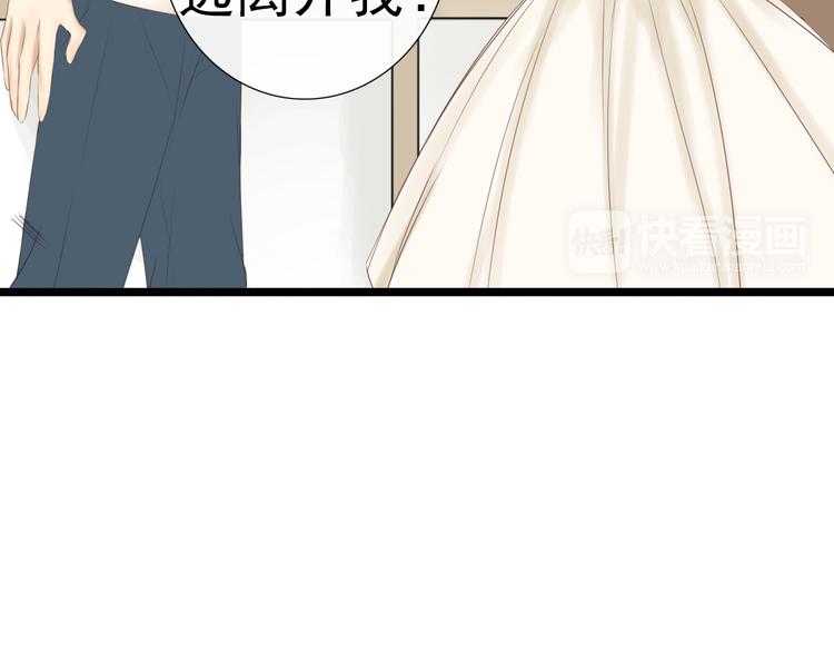 🍘危险恋爱 第20话 说不出的我爱你 第33页