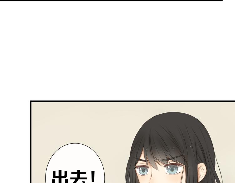 🍘危险恋爱 第20话 说不出的我爱你 第35页