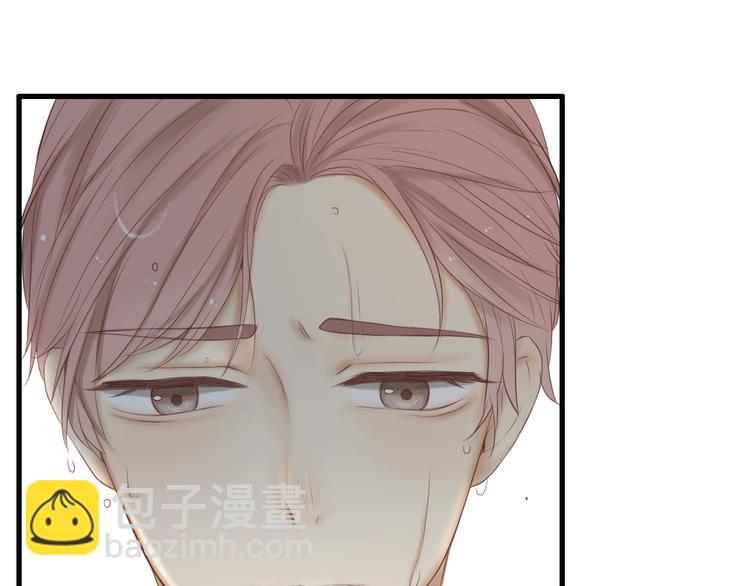 🍘危险恋爱 第20话 说不出的我爱你 第44页