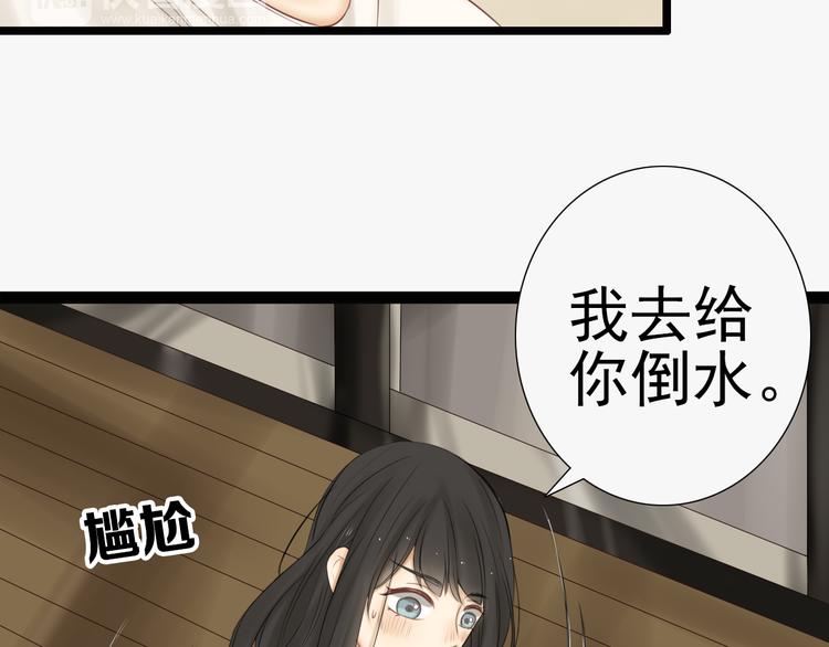 🍘危险恋爱 第20话 说不出的我爱你 第7页