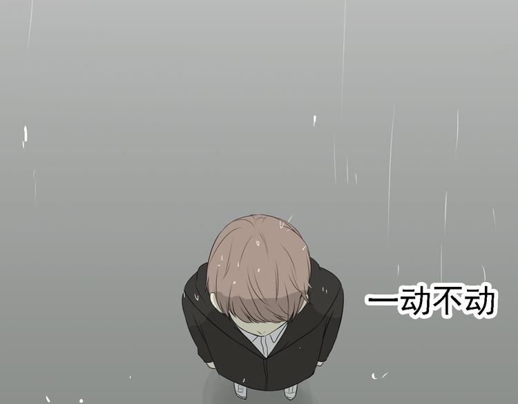🍘危险恋爱 第5话 没有你我的人生毫无意义 第11页
