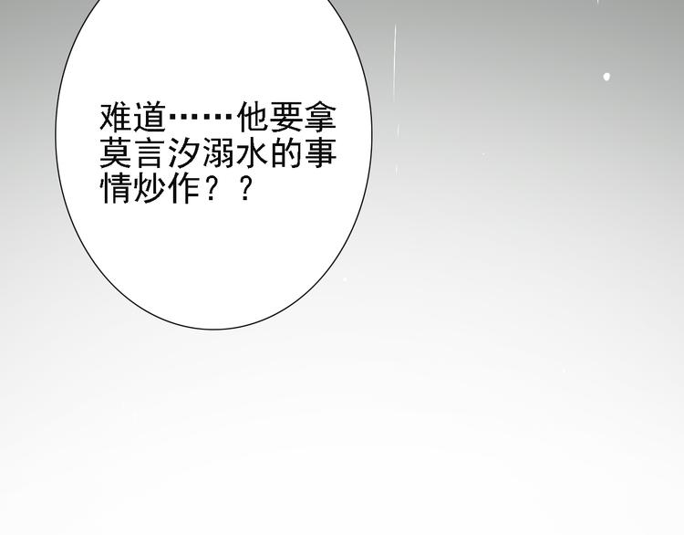 🍘危险恋爱 第5话 没有你我的人生毫无意义 第13页