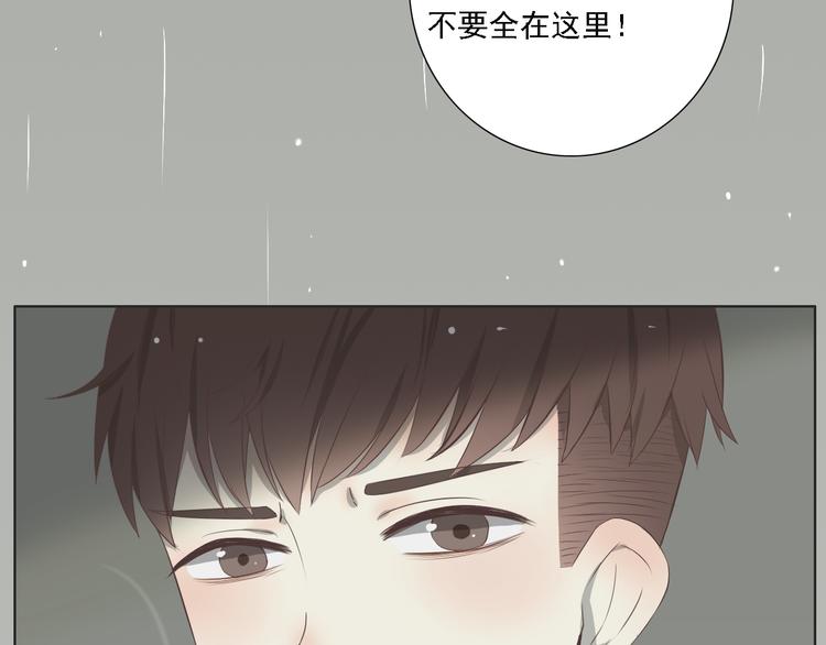 🍘危险恋爱 第5话 没有你我的人生毫无意义 第18页