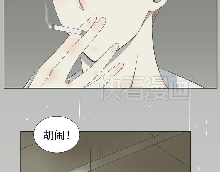 🍘危险恋爱 第5话 没有你我的人生毫无意义 第19页