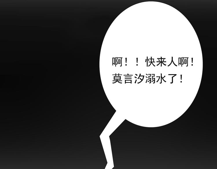 🍘危险恋爱 第5话 没有你我的人生毫无意义 第2页