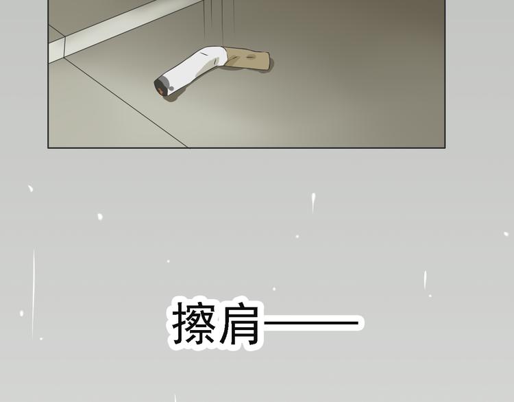 🍘危险恋爱 第5话 没有你我的人生毫无意义 第20页