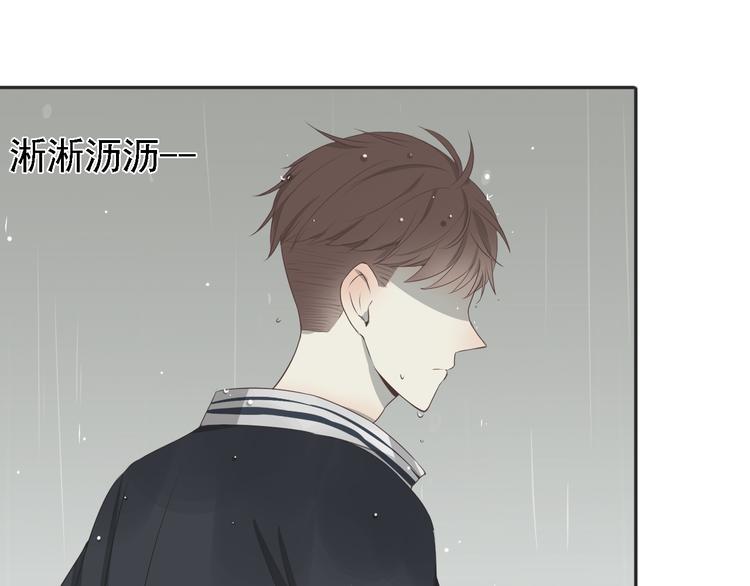 🍘危险恋爱 第5话 没有你我的人生毫无意义 第23页