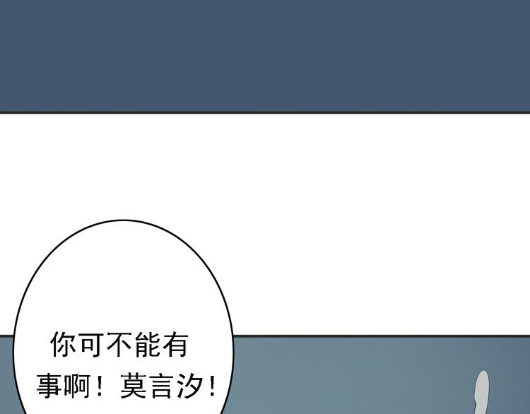 🍘危险恋爱 第5话 没有你我的人生毫无意义 第31页