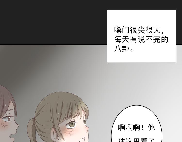 🍘危险恋爱 第5话 没有你我的人生毫无意义 第44页