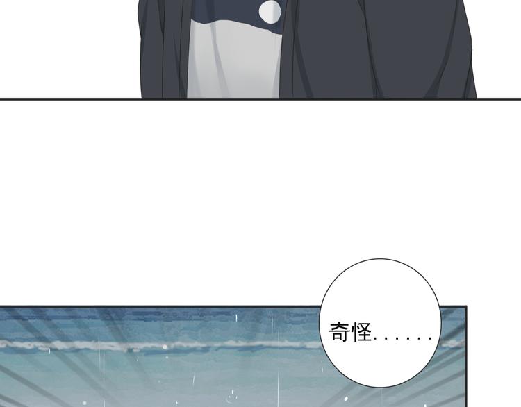 🍘危险恋爱 第5话 没有你我的人生毫无意义 第5页