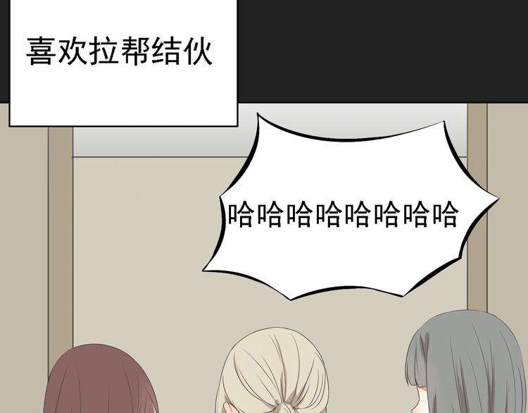 🍘危险恋爱 第5话 没有你我的人生毫无意义 第50页