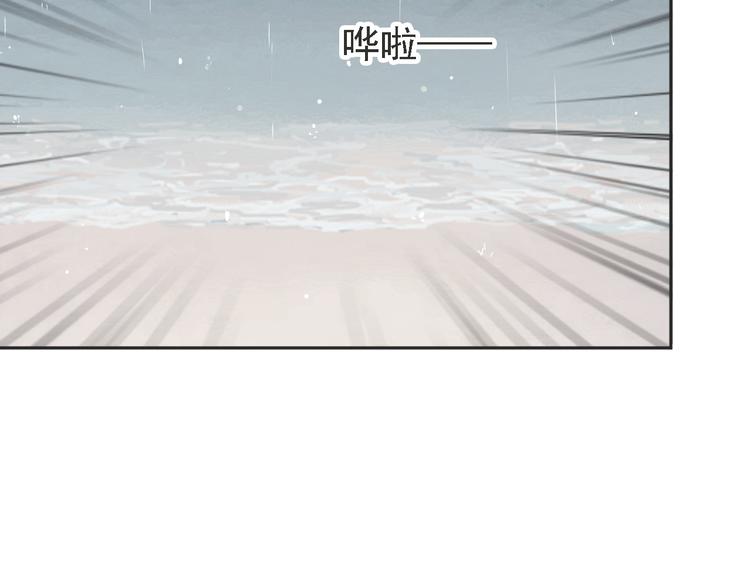 🍘危险恋爱 第5话 没有你我的人生毫无意义 第6页