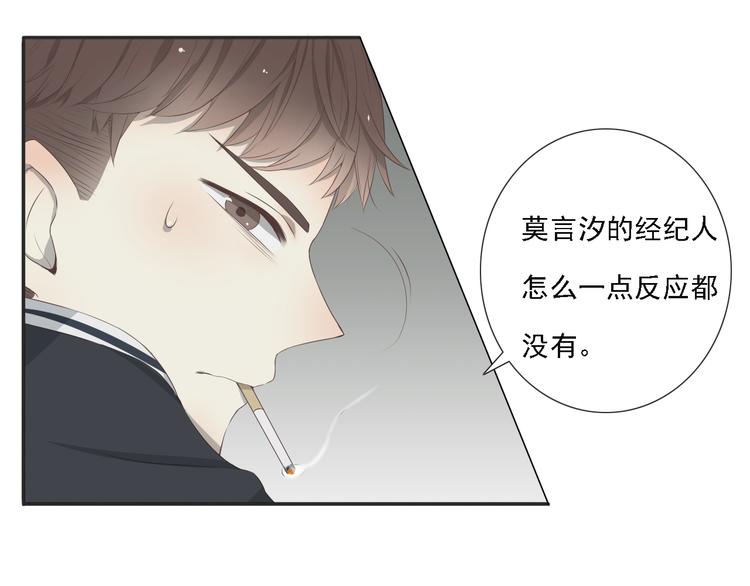 🍘危险恋爱 第5话 没有你我的人生毫无意义 第7页