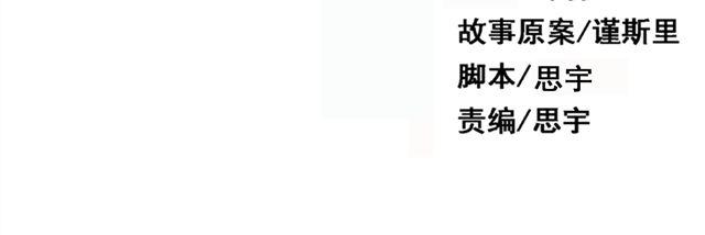 🍘危险恋爱 第6话（下） 还有什么比喜欢你更难呢？ 第12页