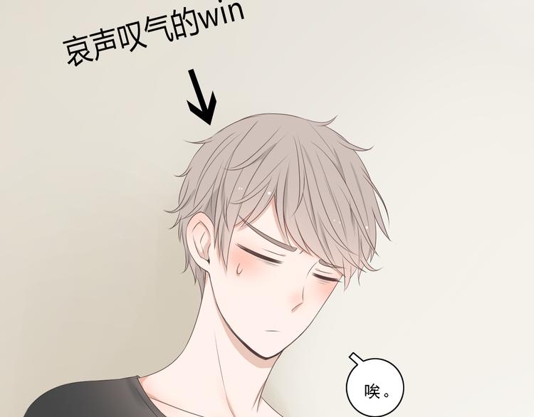🍘危险恋爱 第6话（下） 还有什么比喜欢你更难呢？ 第17页