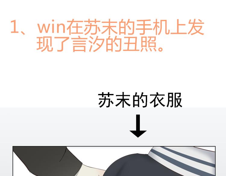 🍘危险恋爱 第6话（下） 还有什么比喜欢你更难呢？ 第2页