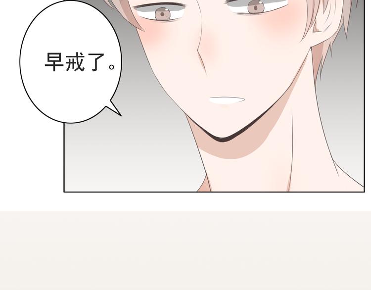 🍘危险恋爱 第6话（下） 还有什么比喜欢你更难呢？ 第23页