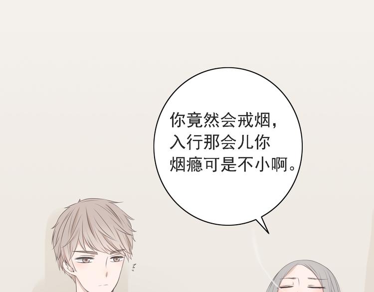 🍘危险恋爱 第6话（下） 还有什么比喜欢你更难呢？ 第24页