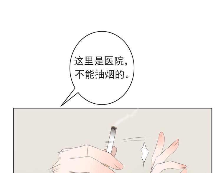 🍘危险恋爱 第6话（下） 还有什么比喜欢你更难呢？ 第26页