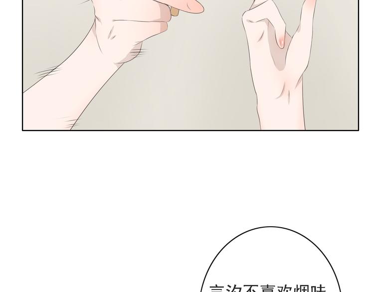 🍘危险恋爱 第6话（下） 还有什么比喜欢你更难呢？ 第27页