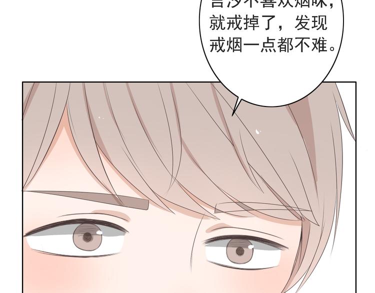 🍘危险恋爱 第6话（下） 还有什么比喜欢你更难呢？ 第28页