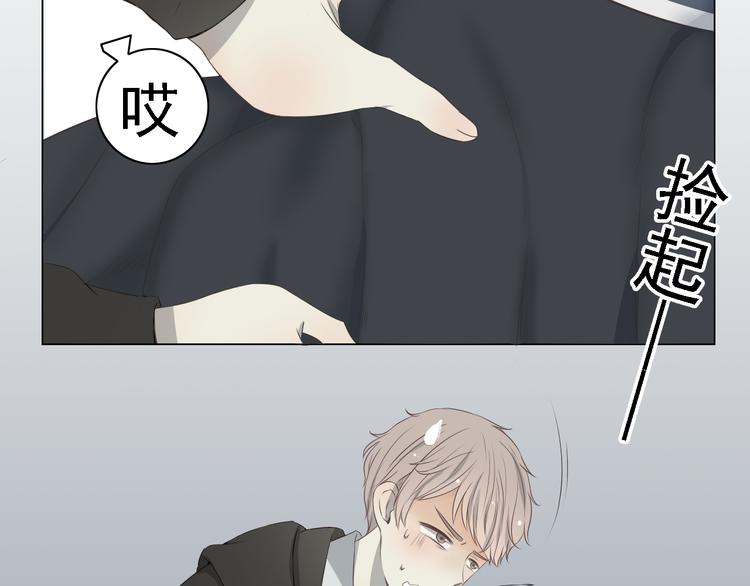 🍘危险恋爱 第6话（下） 还有什么比喜欢你更难呢？ 第3页